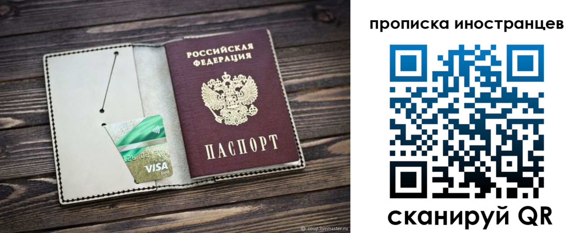 временная регистрация законно в Нарткале