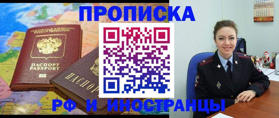 миграционный учет в Нарткале