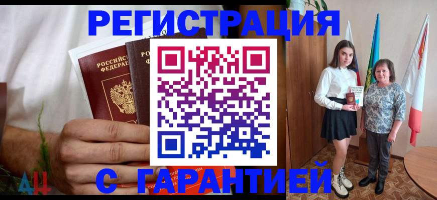 прописка для кредита в Нарткале
