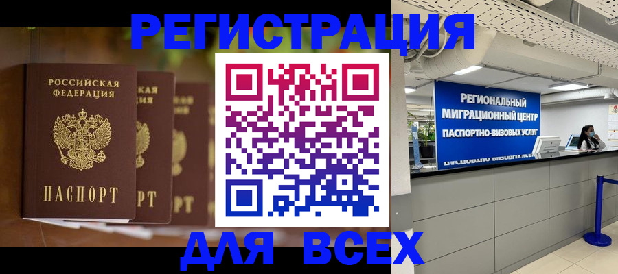 прописка от собственника в Нарткале